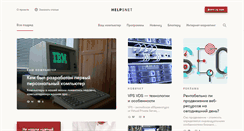 Desktop Screenshot of helpsnet.ru